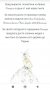 Дамски корсет Pronuptia,бюстие, снимка 10