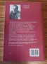 Идеи и литература - Здравко Чолаков, снимка 2