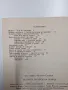 Кирил Стойчев - Водните ресурси на земята , снимка 6