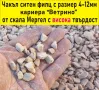 ситен ЧАКЪЛ 4-12мм ФИЛЦ --ДОСТАВКА на строителни материали от БОРСА "Строител Варна ЕООД" , снимка 5