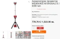 Milwaukee M18 HOSALC - Професионален акумулаторен прожектор като нов!, снимка 8