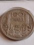 Сребърна монета 100 лева 1937г. Царство България Цар Борис трети 43032, снимка 7