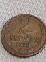 Две монети 2 копейки 1970г. / 3 копейки 1953г. СССР стари редки за КОЛЕКЦИОНЕРИ 37820, снимка 2