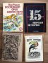 Джек Лондон - Лот Романи, Приключенски книги Пътеписи Книгата е отличен подарък, снимка 14