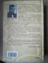  Бит и душевност на нашия народ; т.1 / Иван Хаджийски, снимка 2