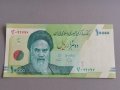 Банкнота - Иран - 10 000 риала UNC | 2019г., снимка 1 - Нумизматика и бонистика - 40307150