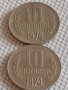 Лот монети 10 броя 10 стотинки различни години от соца началото на демокрацията за КОЛЕКЦИЯ 34425, снимка 10