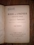 Стари френски учебници за инженери  1926 г., снимка 3