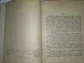 Приложение на математиката в сродните и предмети и в практиката I част Алгебра, снимка 2