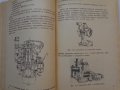 Книга Ремонт на автомобили Ниса 521 на Руски език 1981 год., снимка 10