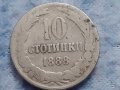 10 стотинки 1888 Княжество  България, снимка 1 - Нумизматика и бонистика - 32260928