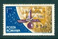 Румъния - "космос" марка серия чиста
