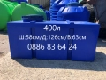 Бургас - 400л - Бидони / Резервоари / Цистерни / за вода и други., снимка 1