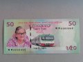 Банкнота - Бангладеш - 50 така (юбилейна) UNC | 2022г., снимка 1 - Нумизматика и бонистика - 40524609
