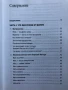 Мамина нелюбовь. Как исцелить скрытые раны от несчастливого детства - Жасмин Ли Кори (Психотерапевт), снимка 5