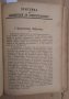 Библиотека за самообразование съдържа: (виж в обявата), снимка 7