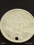 Сребърна монета 1 лев 1882г. Княжество България продупчена за НАКИТ, НОСИЯ, КОЛЕКЦИЯ 72331, снимка 5