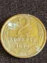 Стара монета 2 копейки 1972г. СССР рядка за КОЛЕКЦИЯ ДЕКОРАЦИЯ 24188, снимка 4
