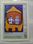 Колекция български пощенски марки Знаме на мира 1979 г., снимка 3
