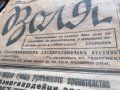 Вестник ВОЛЯ 1938 , снимка 2