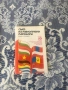 Книги поредица “1300 години България”, книги за Георги Димитров, на Леонид Брежнев, Тодор Живков, снимка 8
