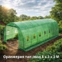 Градинска оранжерия тип свод – Пълен комплект или Резервен найлон (различни размери), снимка 7
