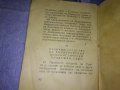 УСТАВ на ДКМС от 9 КОНГРЕС - 1958 г. РЯДКО СОЦ НРБ КОМСОМОЛСКО ИЗДАНИЕ 35543, снимка 6
