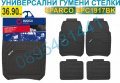 ГУМЕНИ СТЕЛКИ SPARCO SPC1917BK-УНИВЕРСАЛНИ - 4бр. к-т