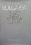 Modern Bulgaria Сборник, снимка 1 - Художествена литература - 26886429