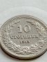 МОНЕТА 10 стотинки 1913г. ЦАРСТВО БЪЛГАРИЯ УНИКАТ ПЕРФЕКТНО СЪСТОЯНИЕ ЗА КОЛЕКЦИОНЕРИ 35853, снимка 5
