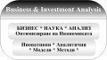 Аналитичен център "Бизнес и Инвестиции", снимка 1 - Проекти - 43749446