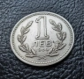 Монета 1 лев 1960 г. България - изчерпана от БНБ, снимка 5