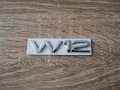 Ауди Audi W12 малък размер емблеми надписи