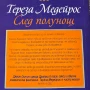 9,50 лв за 4 книги Исторически любовни романи , снимка 5