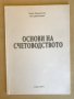 Учебници - специалност “Бизнес администрация” МВБУ, снимка 13