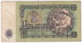 ❤️ ⭐ България 1974 2 лева ⭐ ❤️, снимка 3