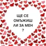 Скреч късмети за Свети Валентин, 8-ми Март и други празници, снимка 5