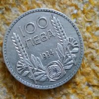 Сребърна монета 100 лева 1934 г Царство България Цар Борис III 22359, снимка 5 - Нумизматика и бонистика - 32854278
