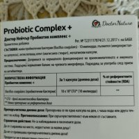Пробиотик комплекс+--две опаковки, снимка 3 - Хранителни добавки - 43921306