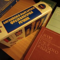 Учебници по Английски език, снимка 7 - Чуждоезиково обучение, речници - 38527971