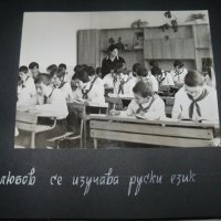 Огромен соц албум със снимки на социалистическата младеж, снимка 4 - Други ценни предмети - 32728113