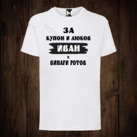 Мъжка тениска с щампа за Ивановден, снимка 1 - Тениски - 27479905