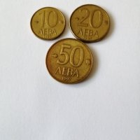монети НРБ 1997г, снимка 1 - Нумизматика и бонистика - 27358597