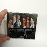DVD филм "Осем години самота", снимка 1 - DVD филми - 43327604