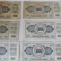 Банкноти хиляда динара., снимка 10 - Нумизматика и бонистика - 39232462
