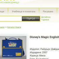 Disney medjic english, снимка 4 - Други - 37131398