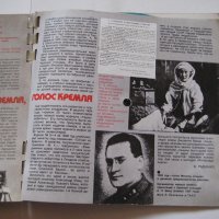 Списание Кругозор от 1977 г с 4 плочи за грамофон, снимка 3 - Колекции - 28241906