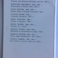 Картички Стари български столици - живопис 8бр, снимка 2 - Филателия - 32260453