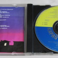 CD Компакт диск Атлас - Карай бакшиш, снимка 3 - CD дискове - 37386129