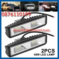 2 БРОЯ! 48W, 12-24V LED Халогени, LED фарове, диодни фарове, халогени, снимка 1 - Аксесоари и консумативи - 27033905